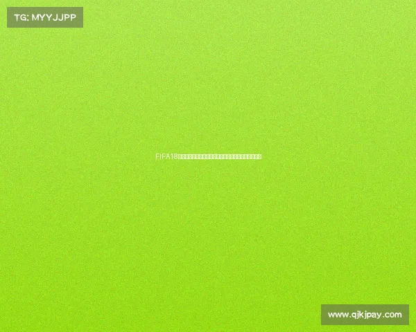 FIFA18世界杯巡礼视频回顾经典球队激情瞬间燃动绿茵赛场集